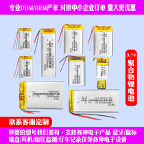 Wagon recorder Bluetooth Small battery Polymer 3 7v Lithium battery electric core Large capacity Super Large battery