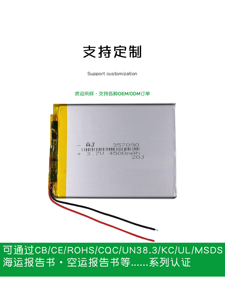 3.7V聚合物锂电池603040 1500MAH  LED灯具 蓝牙音箱充电电池 - 图1