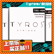 Tyros泰洛驰TBS系列纯镍四弦5弦bass贝司斯琴弦初学者入门练习弦