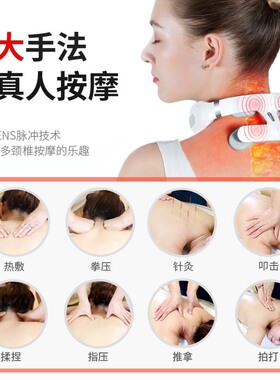 颈椎按摩仪多功能家用智能脉冲热敷护颈仪脖子颈部按摩器颈椎按摩
