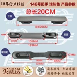 Портативные универсальные аксессуары, чемодан, багажная ручка, 20см