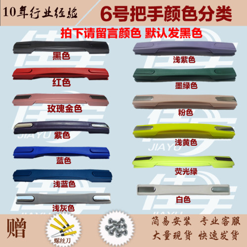 行李箱拎手皮箱手提把手维修通用配件密码旅行箱拉手把拉杆箱提手 - 图0