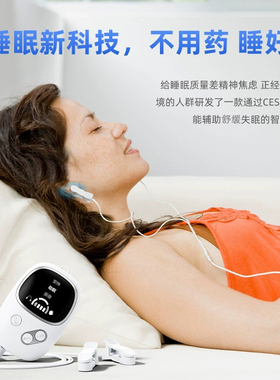 耳夹辅助仪器智能助眠仪睡眠仪舒缓睡眠安神助眠器手握睡眠仪