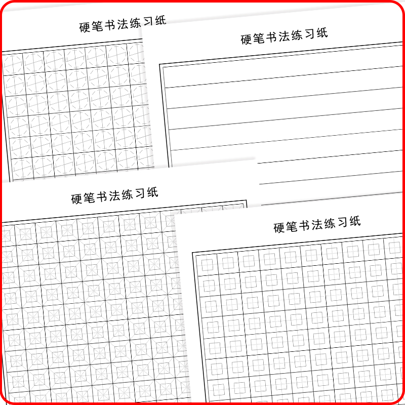 硬笔书法练习专用纸九宫回米字格成人儿童学生钢笔作品比赛纸定制 - 图0