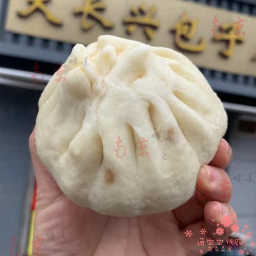 现做大长兴鲜肉大肉包南京特产面食糕点网红人气美食国内代购顺丰 - 图0