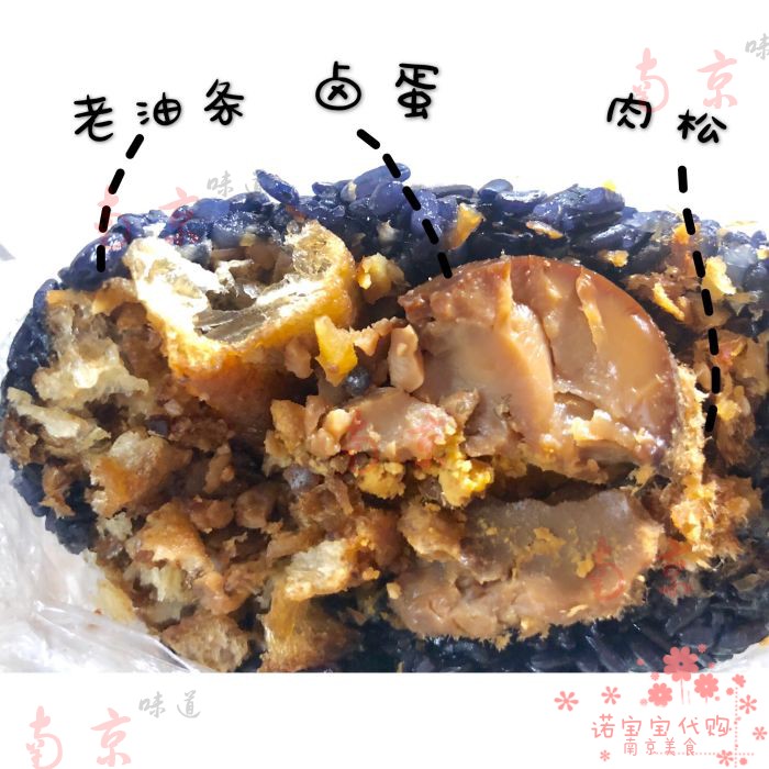 芳婆糕团店南京特产乌饭团蒸饭小吃早餐网红传统美食国内代购顺丰 - 图3