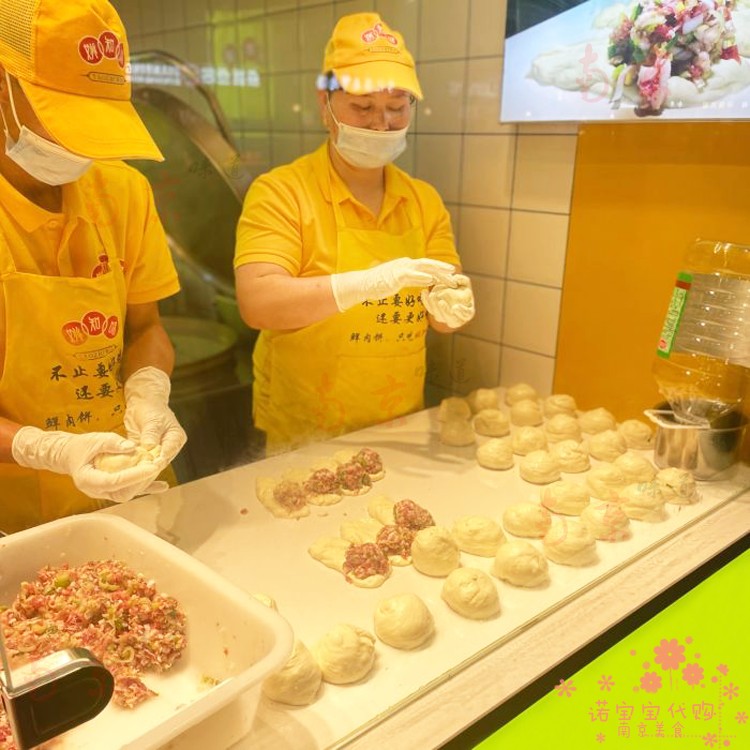 南京姚知味鲜肉椒香饼老手工现做早餐饼新鲜汉堡小吃国内代购顺丰 - 图1