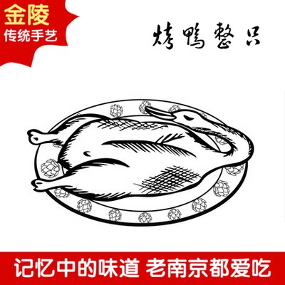 顺丰南京城南特产脆皮烤鸭带卤无添加剂现做可切好1400克国内代购 - 图1