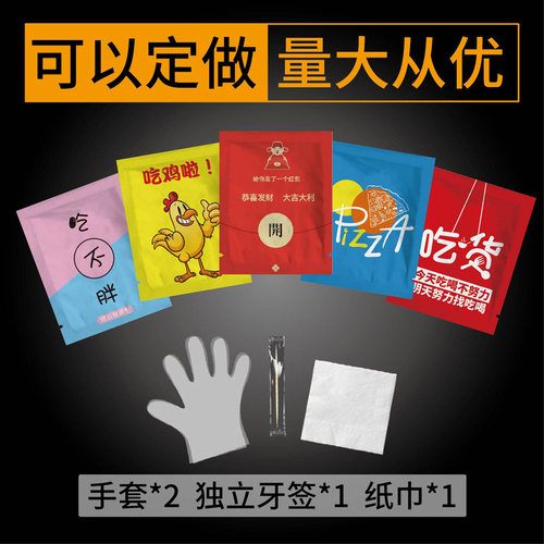 一次性手套三件套餐具套装塑料透明食品级专用炸鸡披萨牙签纸巾厚 - 图0