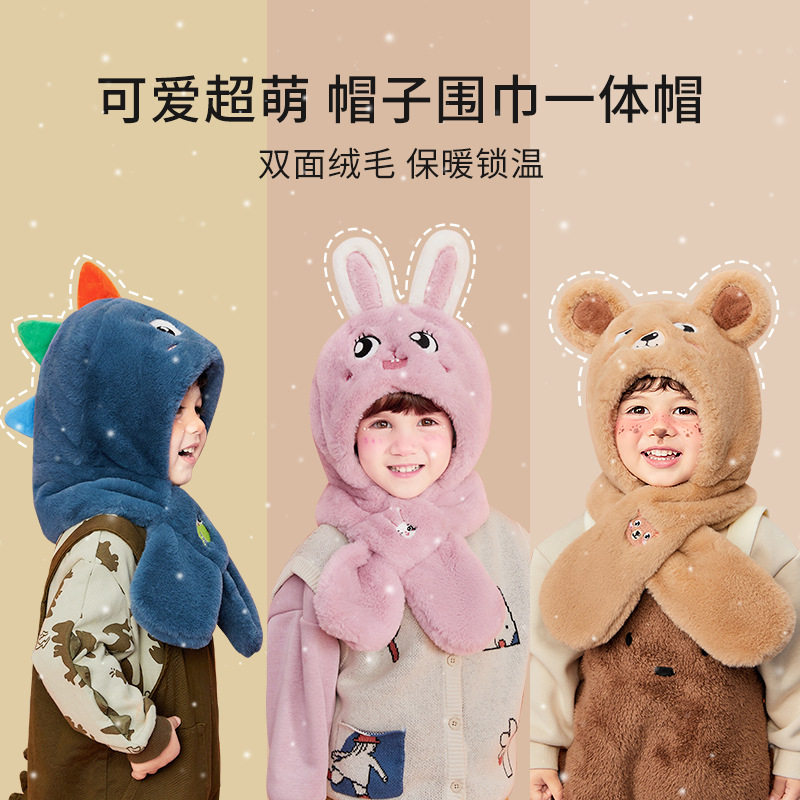 柠檬宝宝儿童帽子冬季男女孩加厚保暖帽子围巾一体宝宝护耳帽,淘宝优惠券,粉丝福利购,淘宝优惠卷