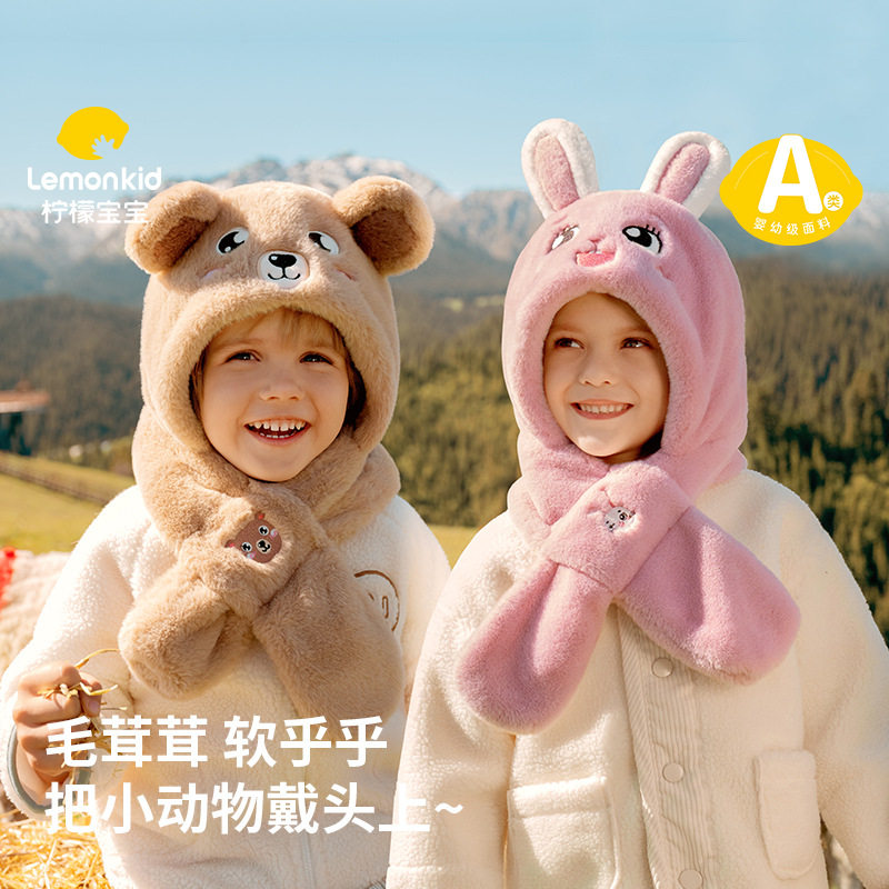 柠檬宝宝儿童帽子冬季男女孩加厚保暖帽子围巾一体宝宝护耳帽,淘宝优惠券,粉丝福利购,淘宝优惠卷