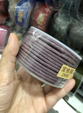 2mm直径宝格丽15米一卷吊坠绳挂件绳粗绳