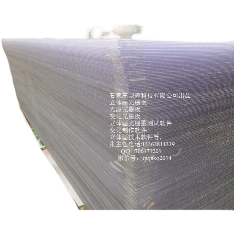 50线光栅片 变化光栅材料 0.58mm厚耗材