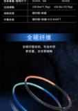 Wicker Victor Shengli Badminton Rid in Lixing DX-09 Series