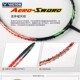 Victory offensive professional speed badminton racket