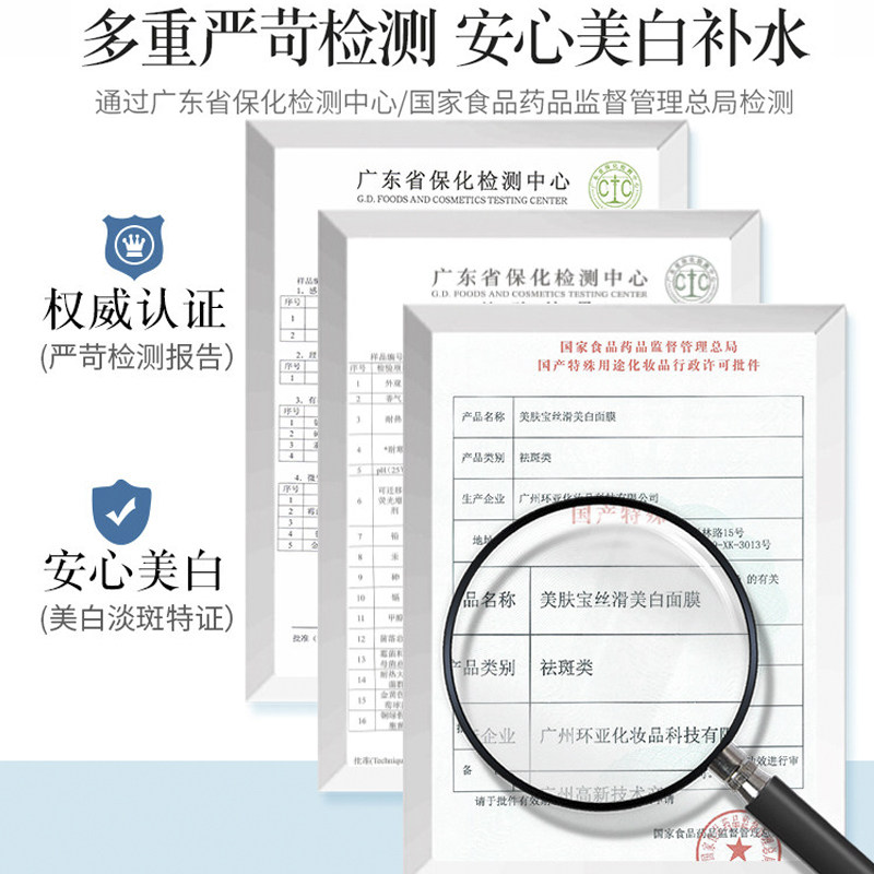 美肤宝41片紧致皮肤提拉紧致面膜 博美化妆品贴片面膜