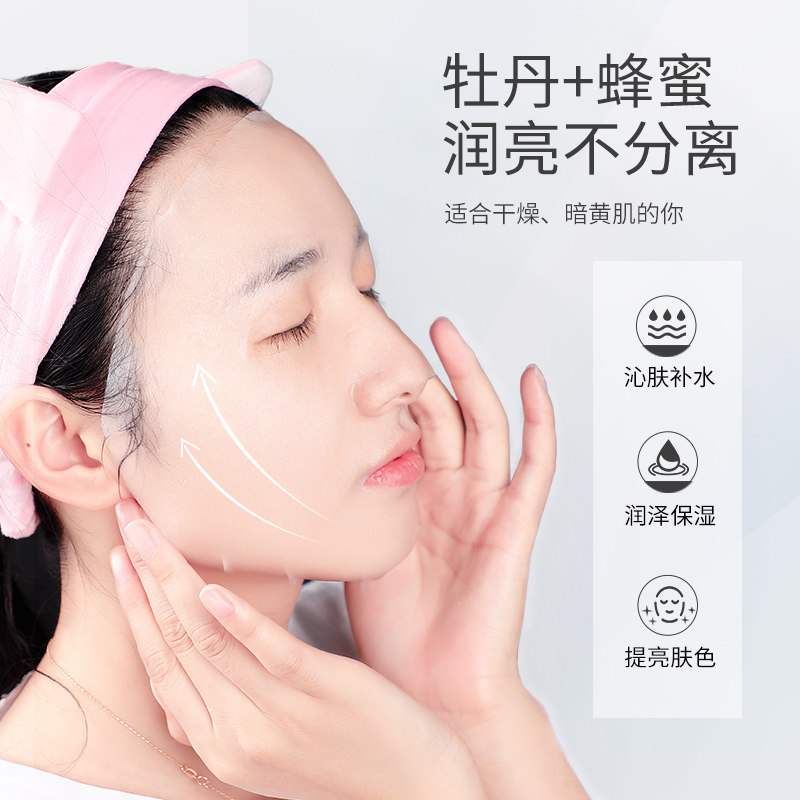 美肤宝胶原蛋白补水22片正品面膜贴 博美化妆品贴片面膜