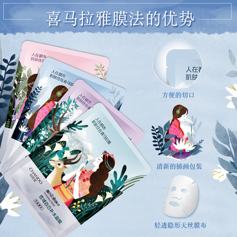 自然堂正品收缩毛孔提拉补水官面膜 博美化妆品贴片面膜