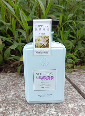 醒慕邂逅浪漫润肤身体乳清新香氛