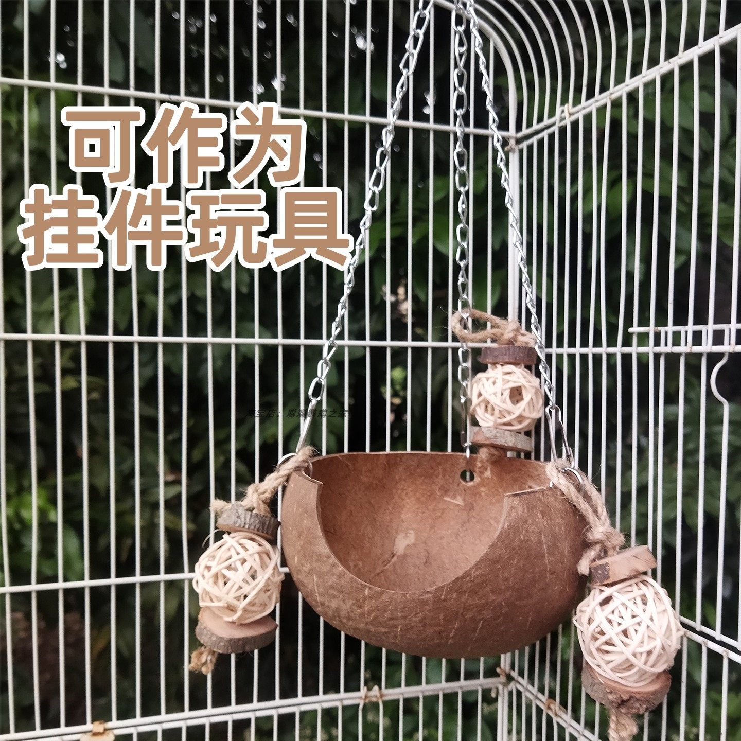 苹果木藤球串虎皮牡丹玄凤鹦鹉啃咬玩具鹦鹉用品鸟类用具鸟笼装饰,淘宝优惠券,粉丝福利购,淘宝优惠卷