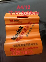 A4 Kodak gum bag 12 inch photo bag A4 photo bag plastic bag Kodak A4 portable bag plastic bag