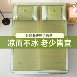 恒源祥天然蔺草席夏季单双人老式凉席家用可折叠空调席子软草凉席