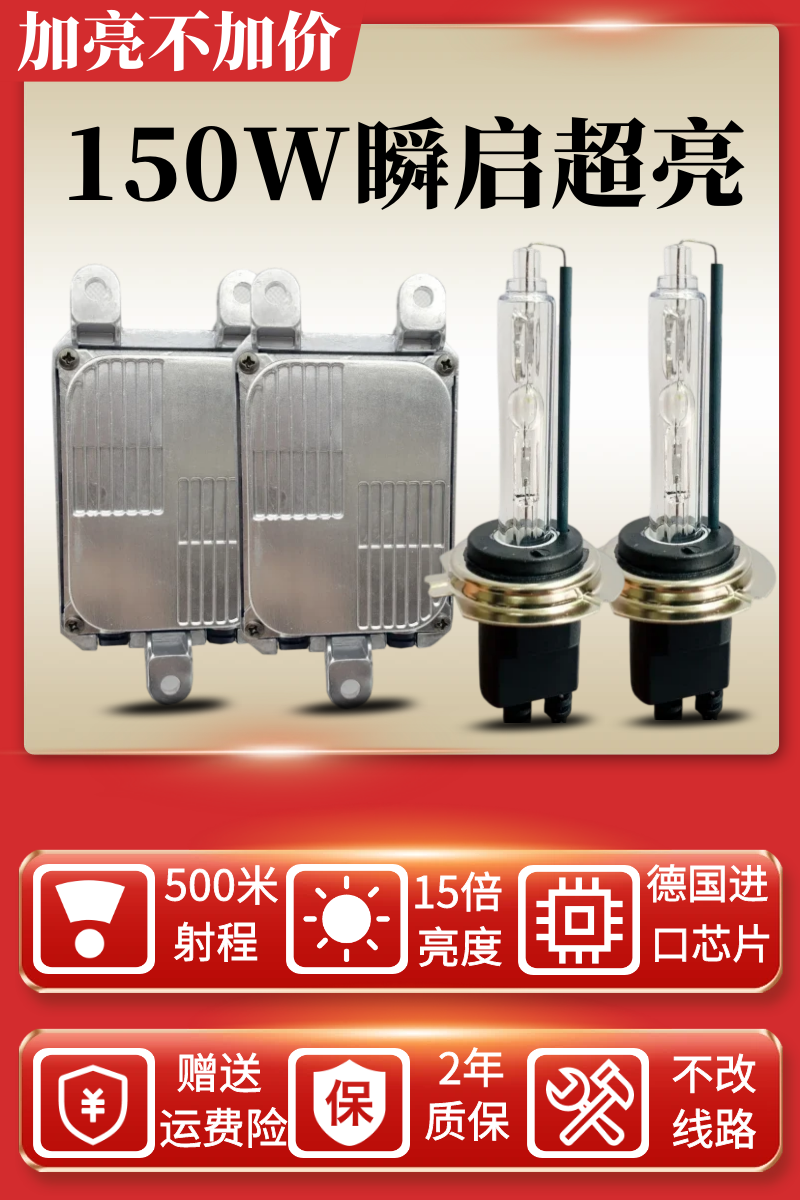 100w80w氙气灯套装汽车12v疝气大灯泡9005H7H11H4D2H超亮强光hid - 图0