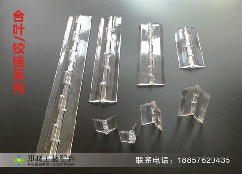 加长亚克力/有机玻璃合页/合叶塑料铰链/透明折页H20-30cm黑白色 - 图3