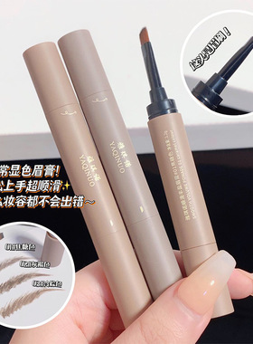 防水防汗不脱妆染眉膏