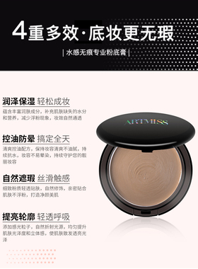 黑皮也可以用的遮瑕油皮粉底膏