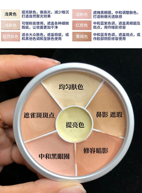 六色遮瑕盘鼻影修容膏脸部斑点
