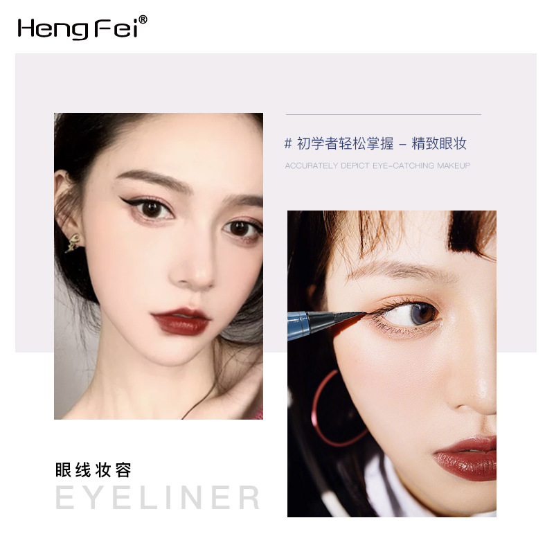 Black Waterproof Liquid EyeLiner黑白棕粉紫蓝色速干眼线液笔-图0