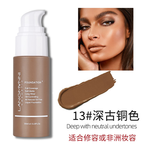 拉丁舞遮瑕粉底液黄黑皮小麦色美黑调和液欧美妆深色 foundation - 图0