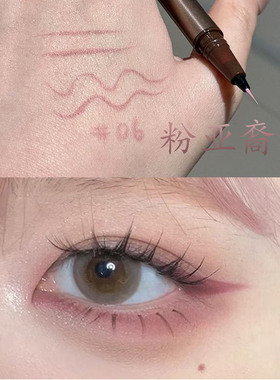 粉亚裔妆黑棕灰眼线液笔