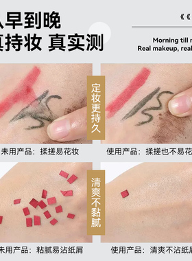 网红不沾口罩定妆喷雾持久不脱妆