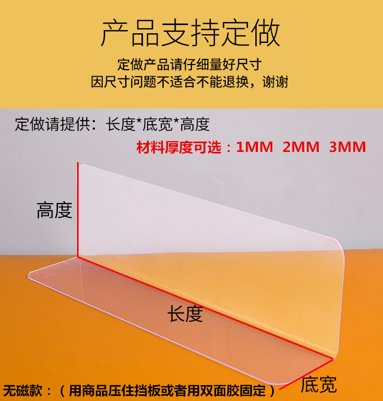 包邮L型透明pvc货架挡板超市商品分隔板 仓库货架隔板条侧板1mm厚 - 图1