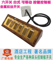 Desktop mobile 6-switch extension Ming-fit hotel Guesthouse Bed Head Cabinet electric control board Conjoined switch