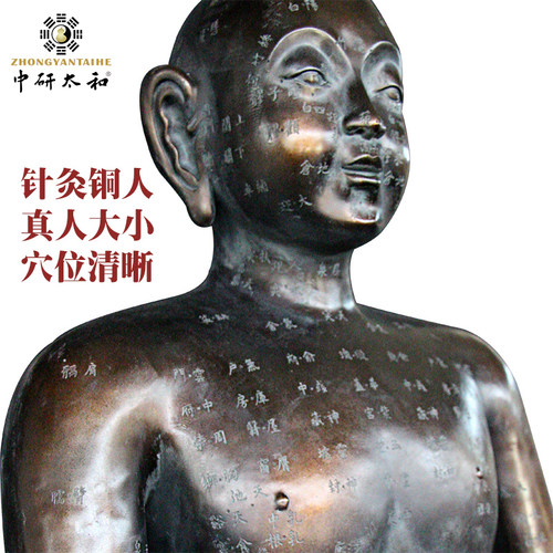 仿古针灸铜人人体经络穴位模型清晰刻字医院文化中医摆件 - 图0