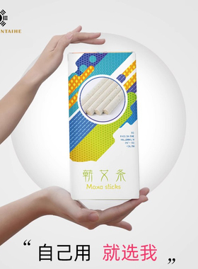 中研太和蕲艾条陈家手工