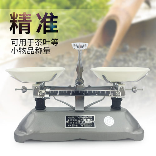 研衡JYT机械天平秤500g教具小学生实验用高精度托盘2kg5kg天平称 - 图2