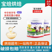 Thyme Modulated Sweet Condensed Milk 350g * 24 Canned Fried Small Steamed Buns Cream Dip Sauces Coffee Milk Tea Baking Raw Materials