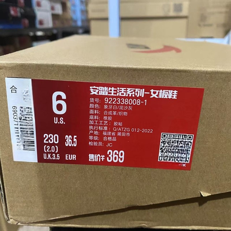 安踏高帮女鞋新款冬季厚底增高板鞋休闲皮面百搭运动鞋922338008,淘宝优惠券,粉丝福利购,淘宝优惠卷