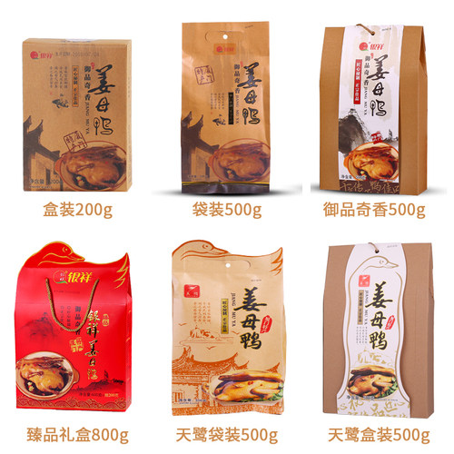 银祥姜母鸭500g厦门特产伴手礼加热即食酱板鸭卤鸭肉熟食零食小吃 - 图3