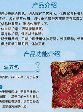 热敷SOSO药包肚子热敷减持产品
