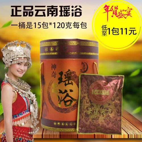 瑧萃千年瑶浴 云瑶天下泡澡药包 瑶族胜湿赢寒中草药泡澡包粉正品 - 图0