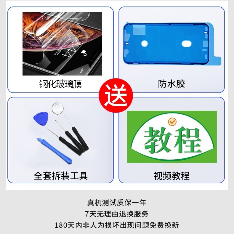 橙依然适用于苹果XR/XS/XSMAX/13/12PRO屏幕总成Iphone11手机屏幕-图2