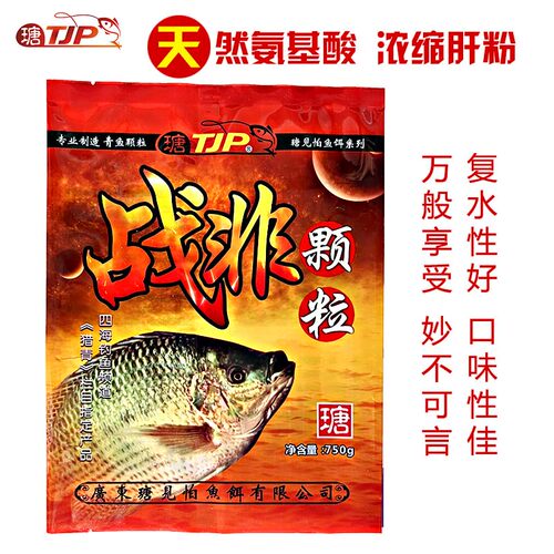 瑭见怕战非颗粒鱼饵料猎青塘见怕户外旗舰罗非打窝料大非小非通用 - 图0