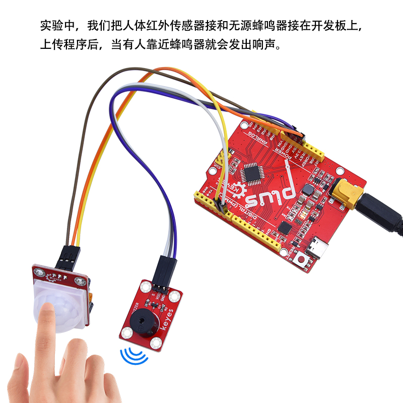 Keyes无源蜂鸣器模块5V发声传感器报警器适用arduino micro bit51 - 图0