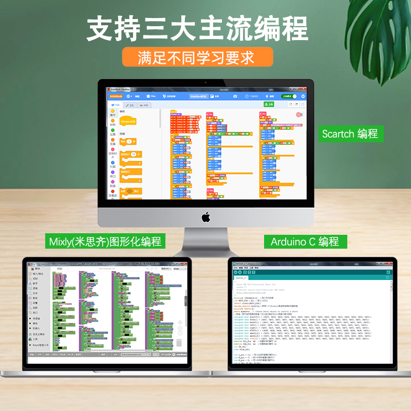 科易4WD蓝牙多功能智能车套件适用arduino四驱遥控避障循迹机器人 - 图0