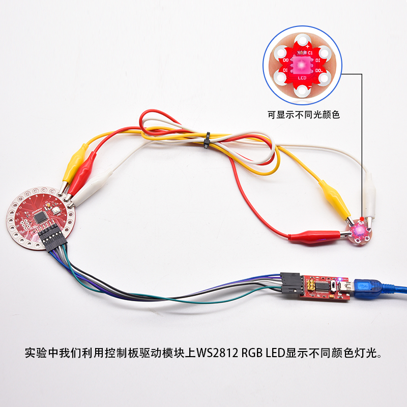 Keyes lilypad可穿戴WS2812 RGB模块1位 5V LED模组适用arduino-图0